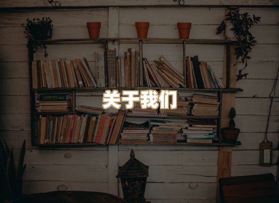 关于祯贝教材库